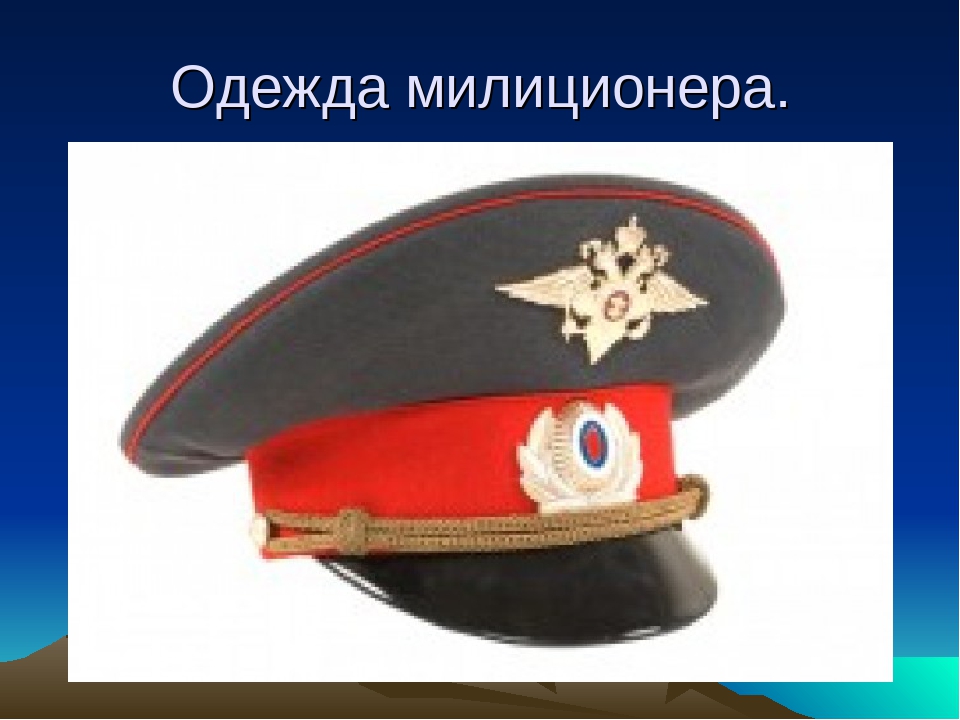 Презентация на тему "Правила дорожного движения".