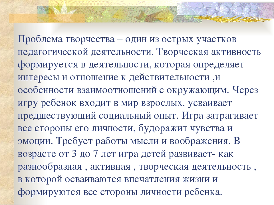 Презентация на тему " Сюжетно-ролевая игра".