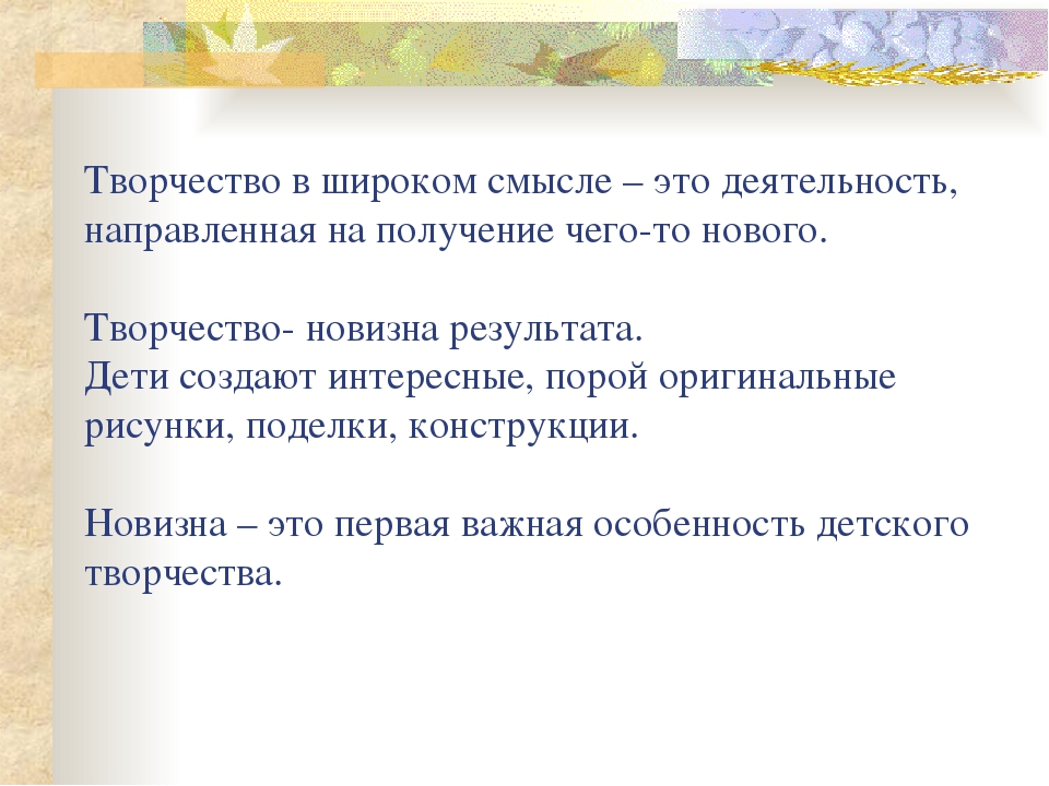 Презентация на тему " Сюжетно-ролевая игра".