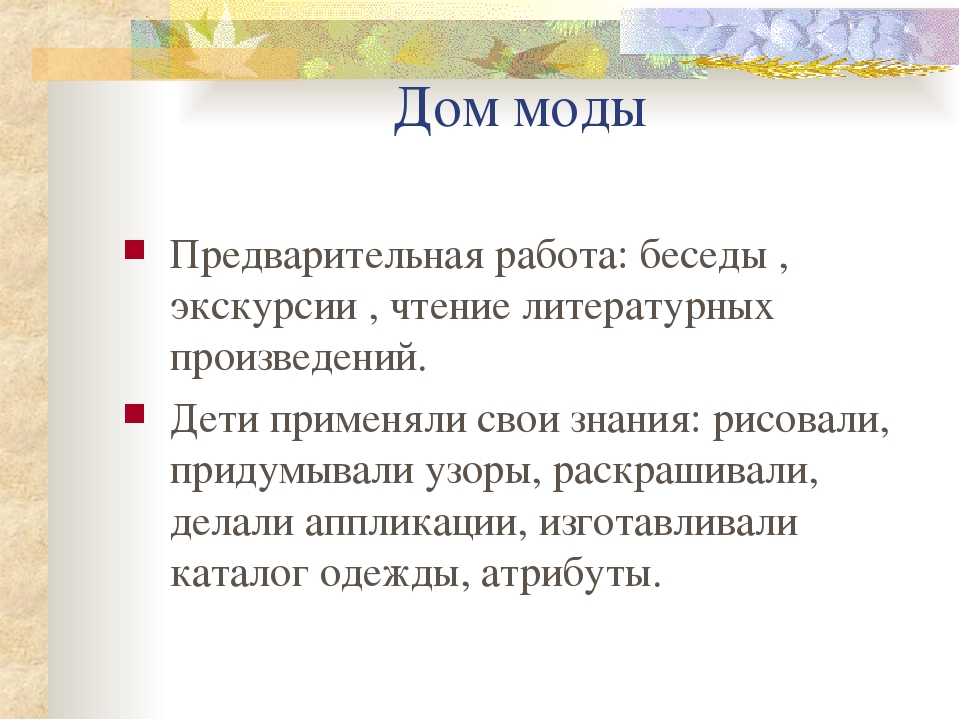 Презентация на тему " Сюжетно-ролевая игра".