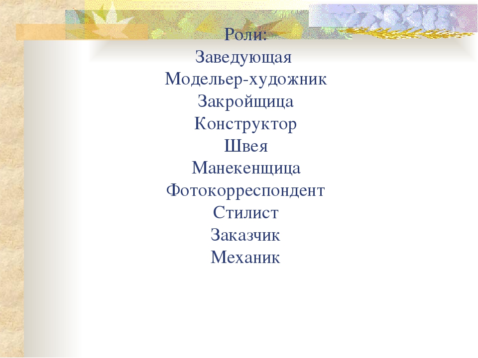 Презентация на тему " Сюжетно-ролевая игра".