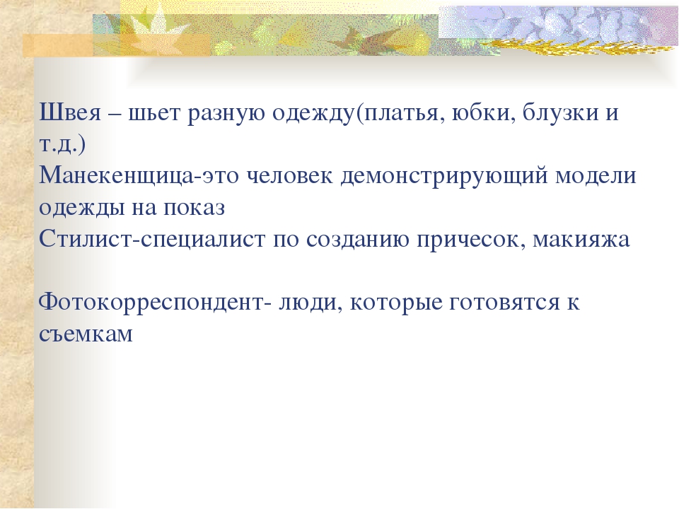 Презентация на тему " Сюжетно-ролевая игра".