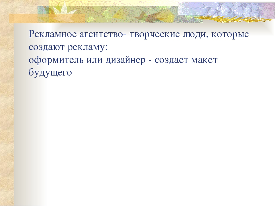 Презентация на тему " Сюжетно-ролевая игра".