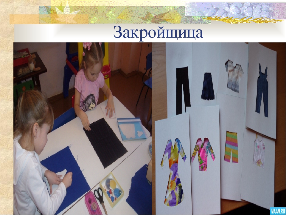 Презентация на тему " Сюжетно-ролевая игра".
