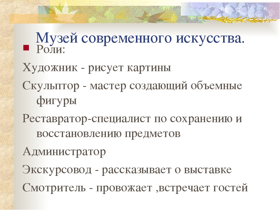 Презентация на тему " Сюжетно-ролевая игра".