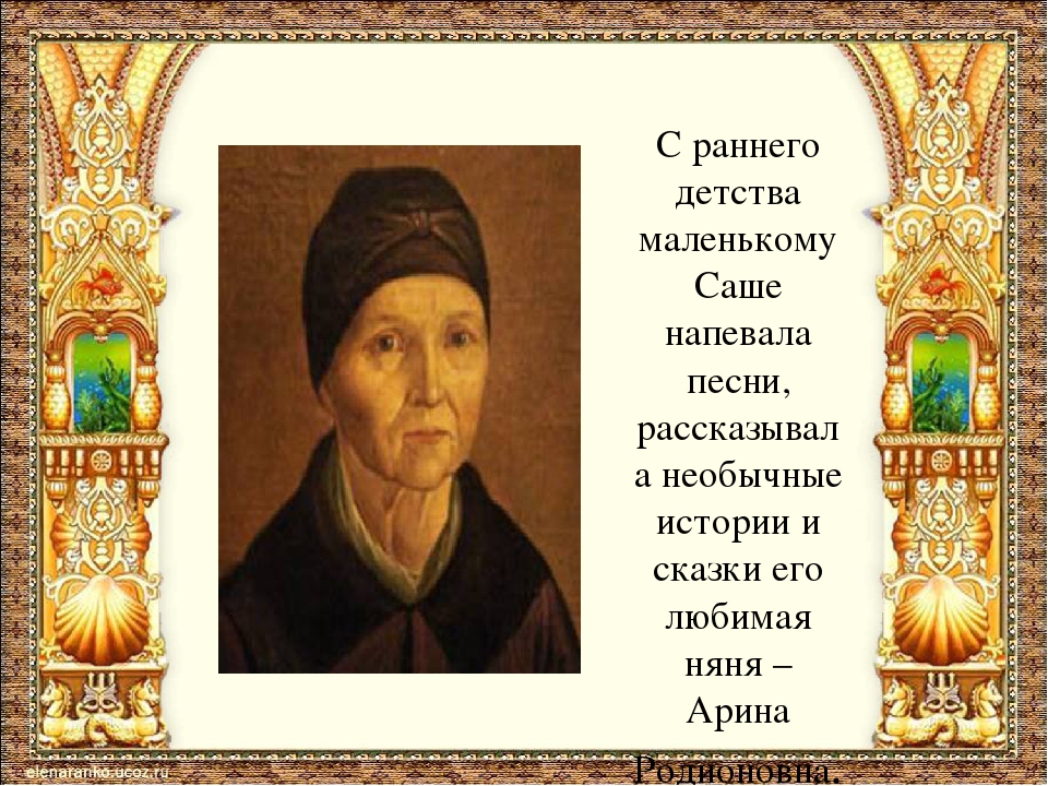 Презентация для детей старшего дошкольного возраста "А.С.Пушкин детям"