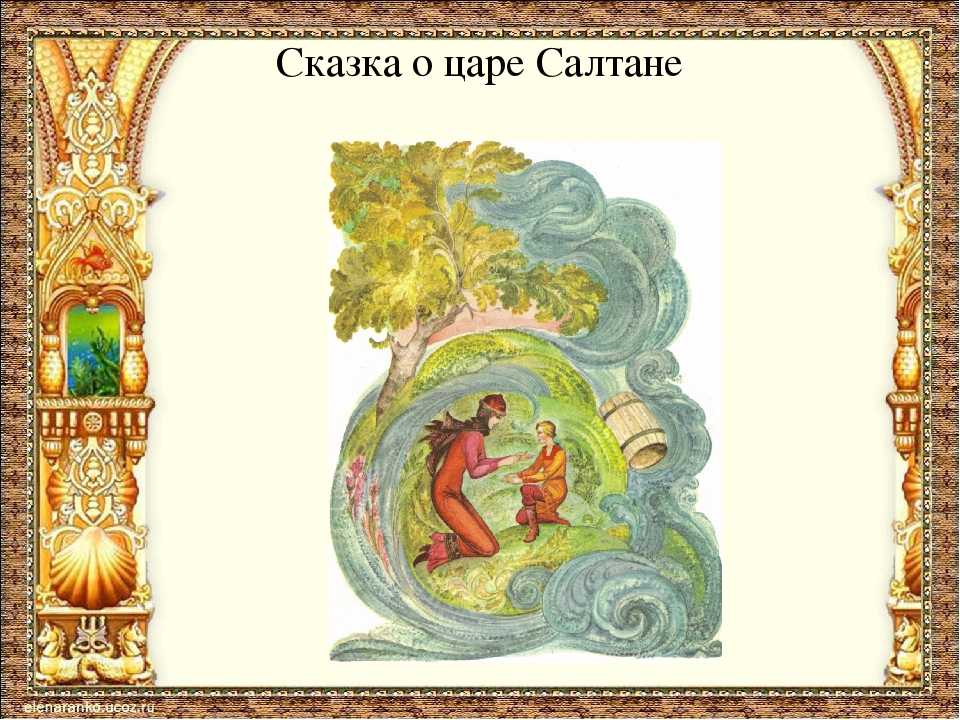 Презентация для детей старшего дошкольного возраста "А.С.Пушкин детям"
