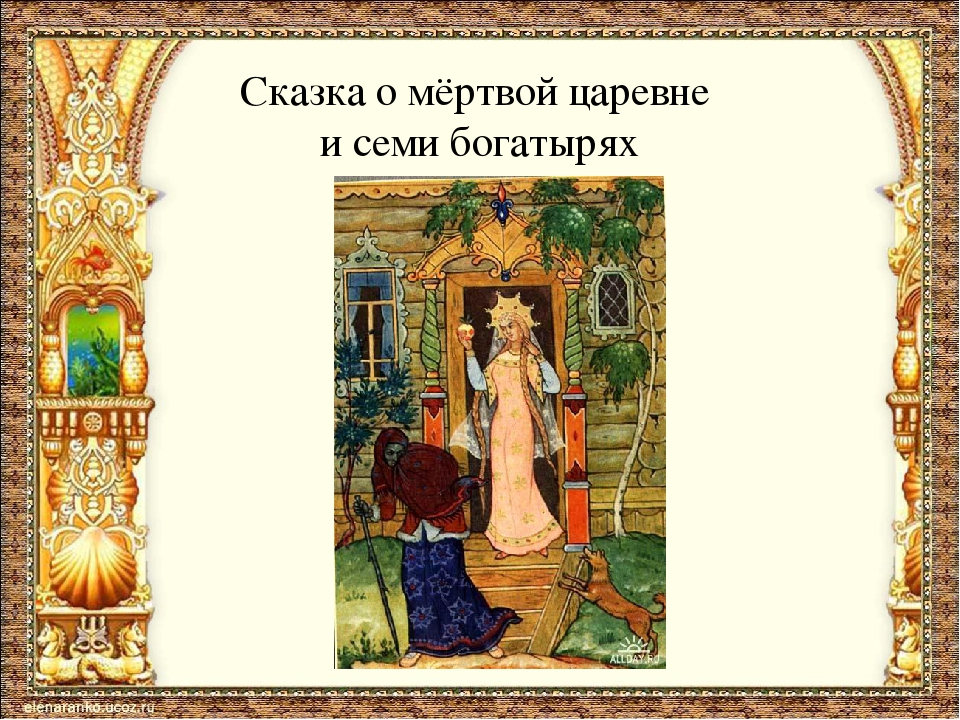 Презентация для детей старшего дошкольного возраста "А.С.Пушкин детям"