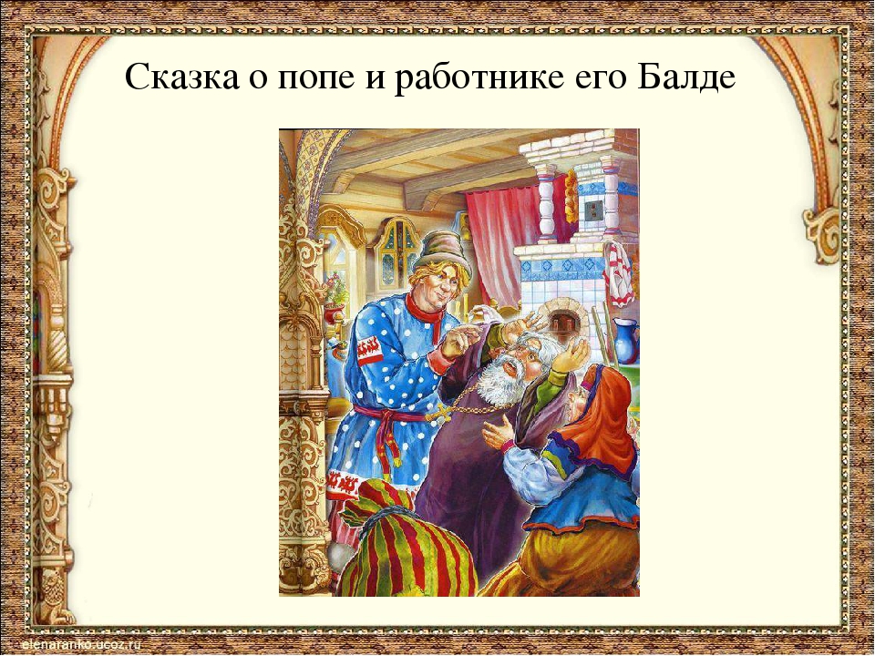 Презентация для детей старшего дошкольного возраста "А.С.Пушкин детям"