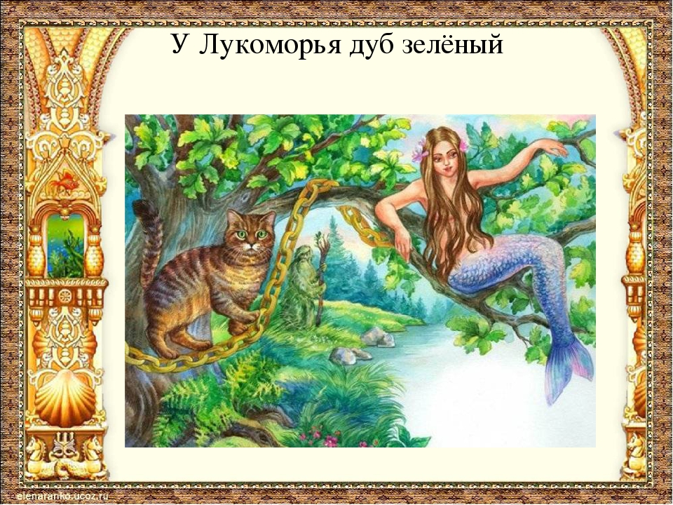 Презентация для детей старшего дошкольного возраста "А.С.Пушкин детям"