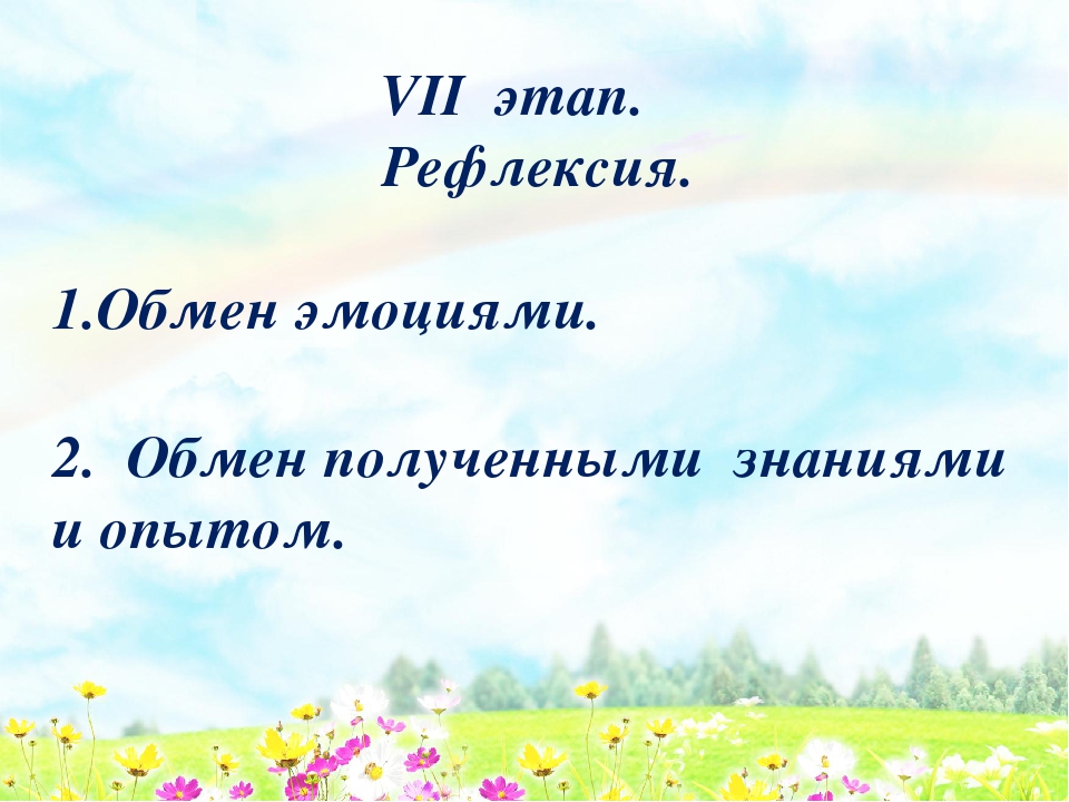 Презентация к мастер - классу «Использование элементов сказкотерапии в работе с детьми дошкольного возраста»