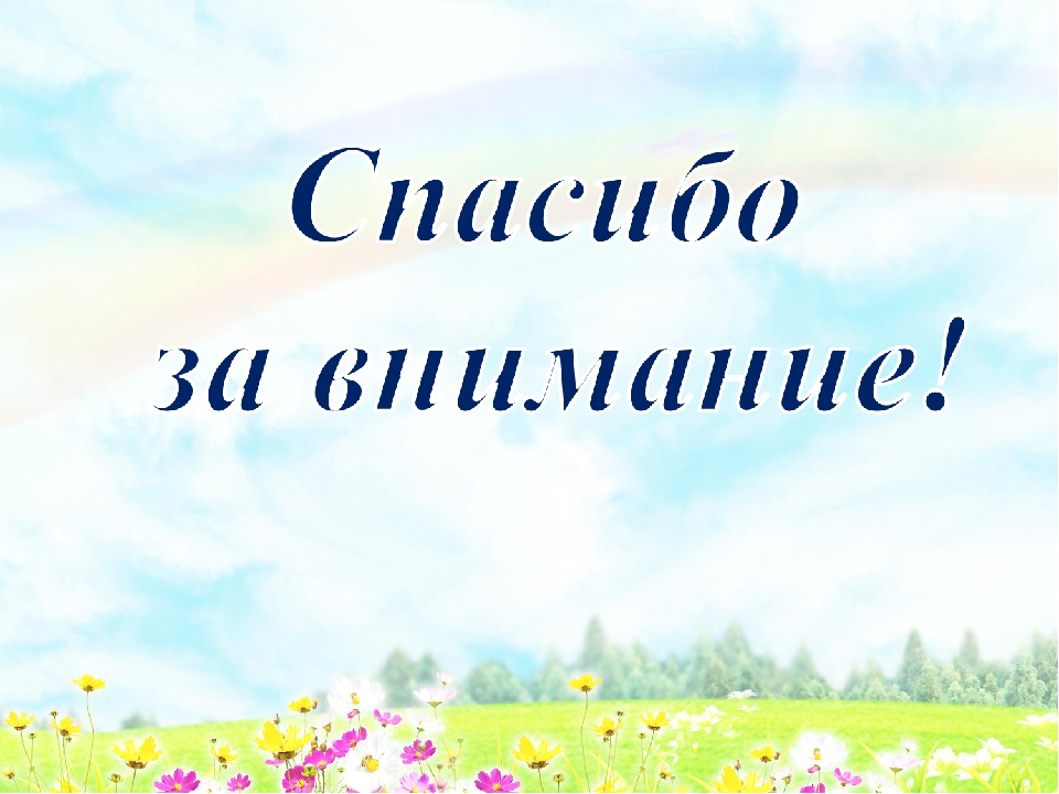 Презентация к мастер - классу «Использование элементов сказкотерапии в работе с детьми дошкольного возраста»
