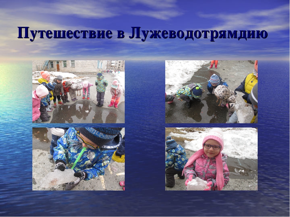 Презентация по проекту "Вода вокруг нас"
