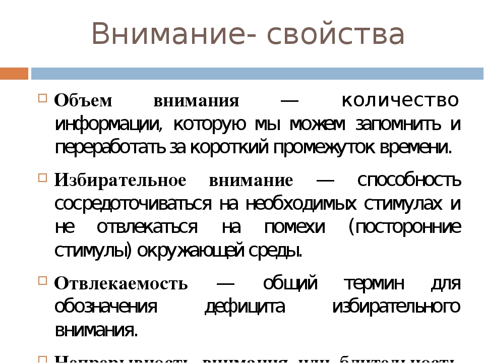 Презентация "Гиперкинетическое расстройство и синдром дефицита внимания"