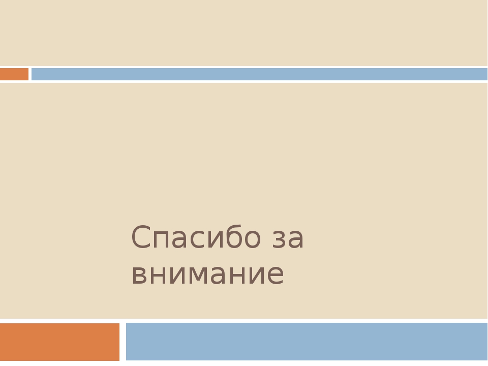 Презентация "Гиперкинетическое расстройство и синдром дефицита внимания"
