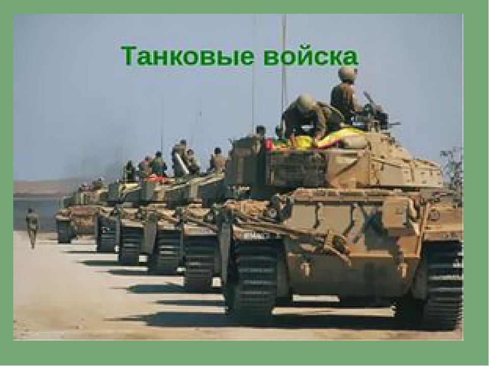 Презентация по окружающему миру