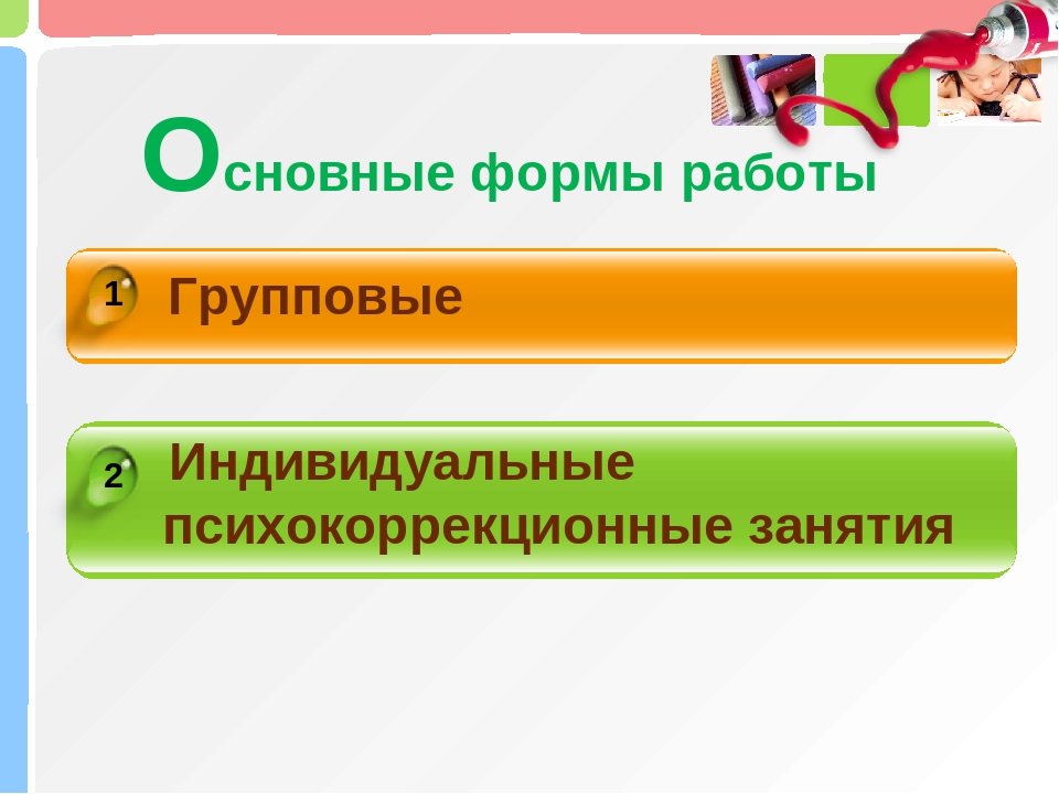 Презентация "Коррекционно-развивающая работа педагога-психолога по предшкольной подготовке детей 6-7 лет"