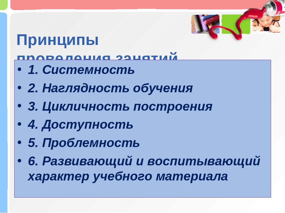 Презентация "Коррекционно-развивающая работа педагога-психолога по предшкольной подготовке детей 6-7 лет"