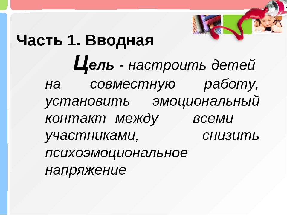 Презентация "Коррекционно-развивающая работа педагога-психолога по предшкольной подготовке детей 6-7 лет"