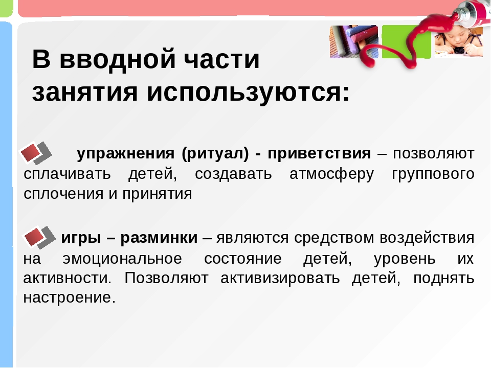 Презентация "Коррекционно-развивающая работа педагога-психолога по предшкольной подготовке детей 6-7 лет"