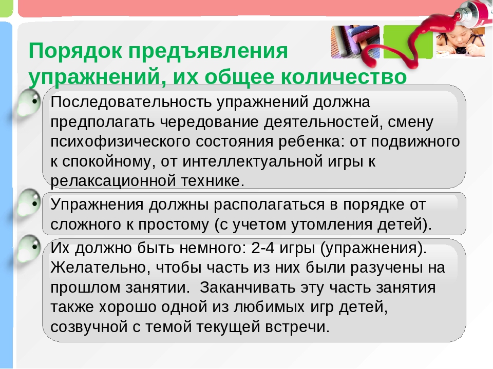 Презентация "Коррекционно-развивающая работа педагога-психолога по предшкольной подготовке детей 6-7 лет"