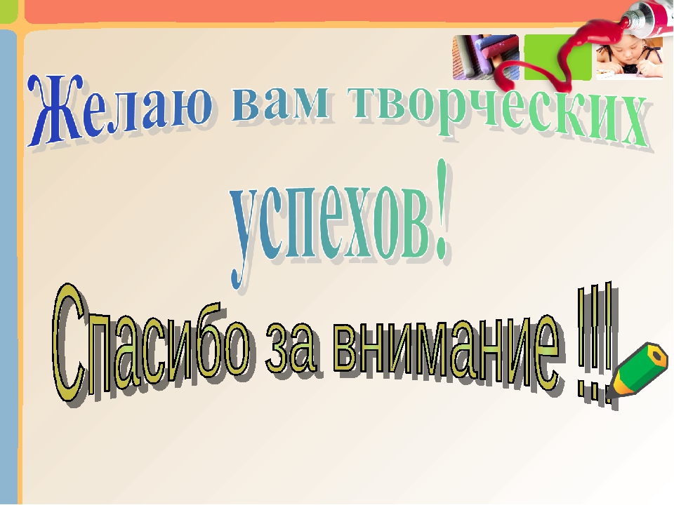 Презентация "Коррекционно-развивающая работа педагога-психолога по предшкольной подготовке детей 6-7 лет"