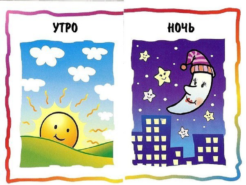 Консультация для родителей:"Игры и упражнения по формированию временных представлений у детей с умственной отсталостью"