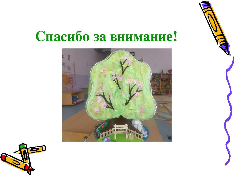 Дидактический материал "Четыре сезона"