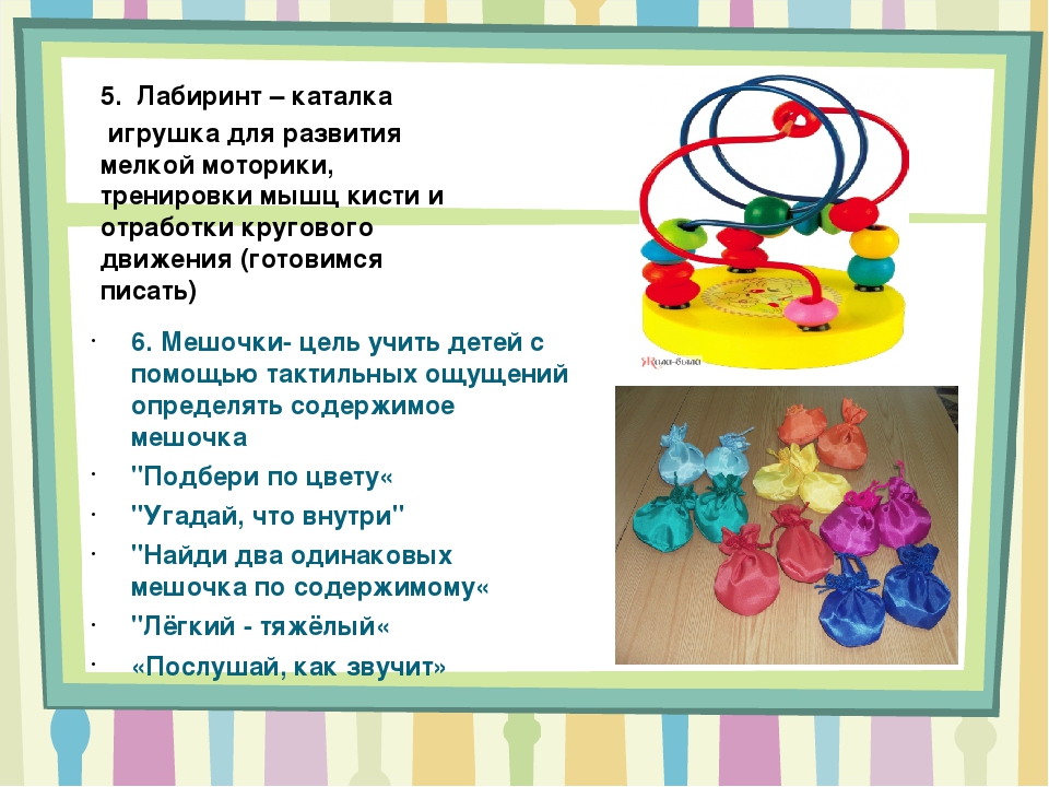 Презентация на тему: Развитие речи с помощью сенсомоторных игр для дошкольников с ОВЗ""