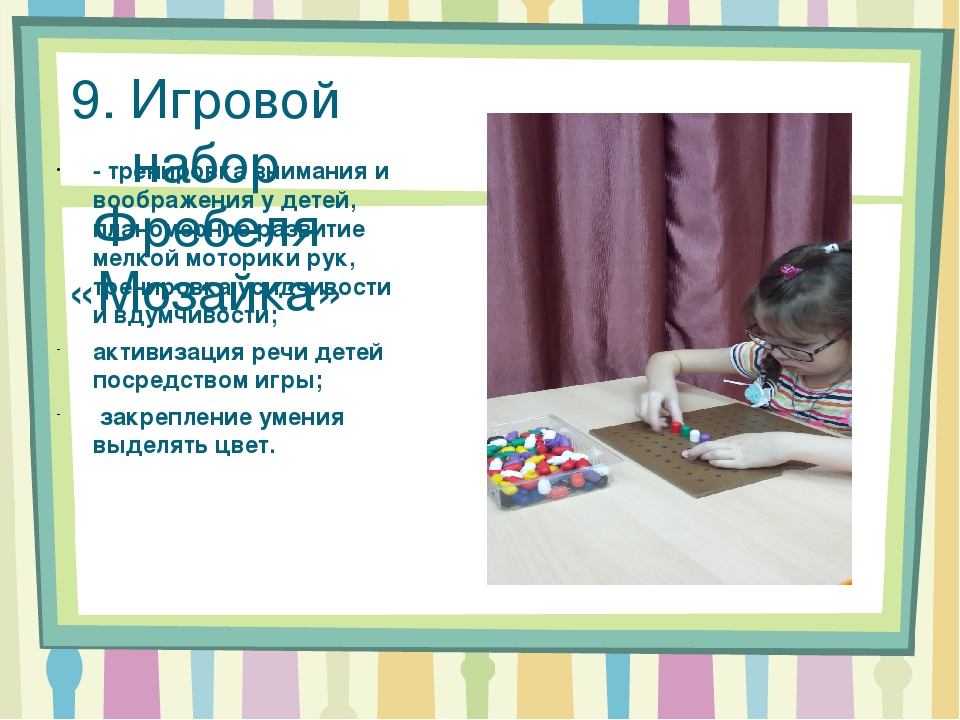 Презентация на тему: Развитие речи с помощью сенсомоторных игр для дошкольников с ОВЗ""