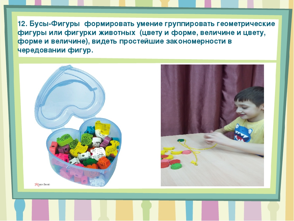 Презентация на тему: Развитие речи с помощью сенсомоторных игр для дошкольников с ОВЗ""