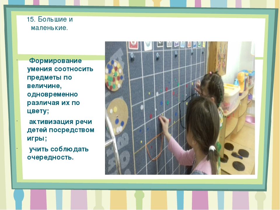 Презентация на тему: Развитие речи с помощью сенсомоторных игр для дошкольников с ОВЗ""