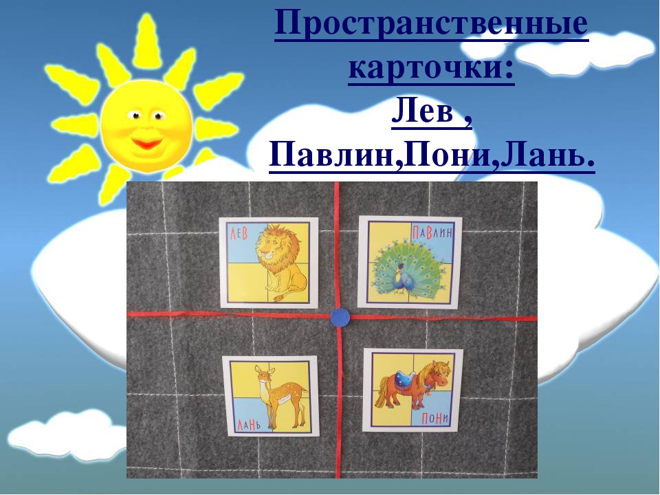 Цифроцирк воскобовича картинки