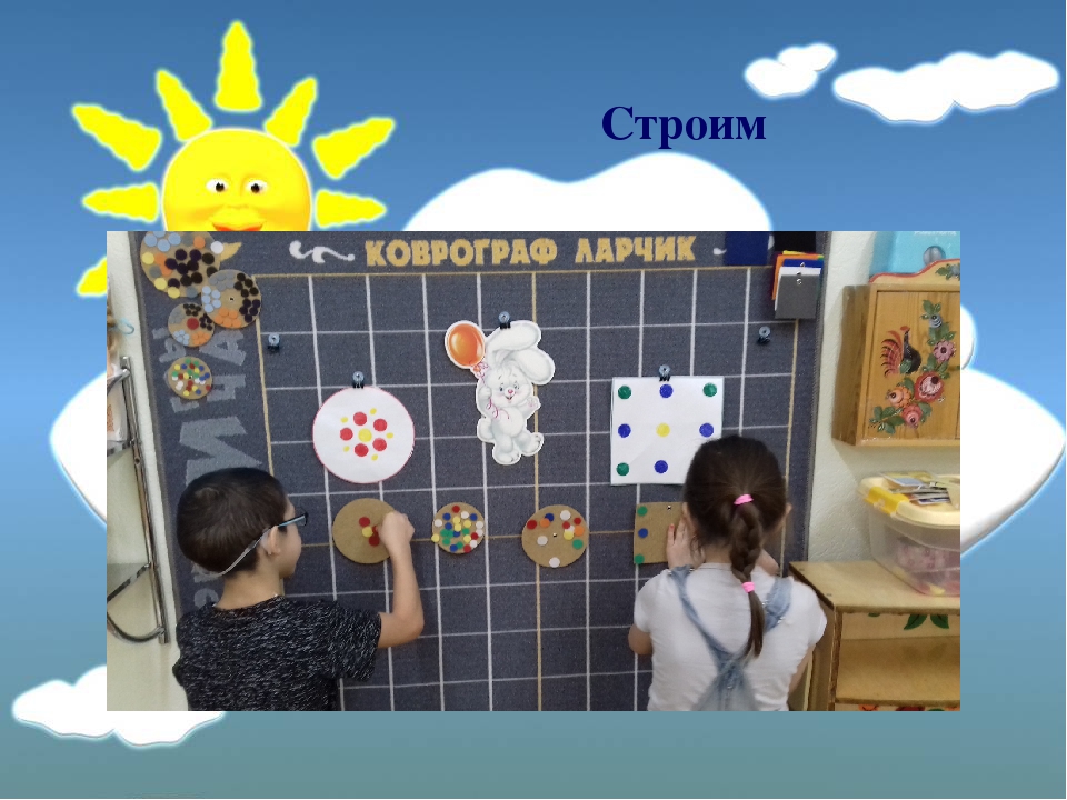 Презентация на тему: "Ларчик"