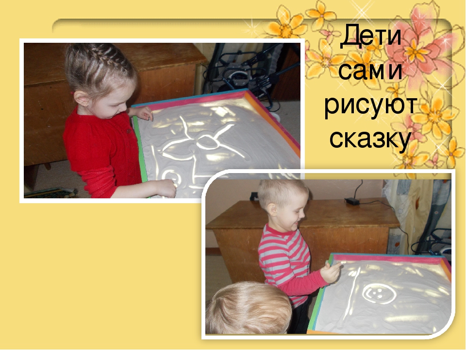Мастер-класс по художественно-эстетическому развитию.Мастер – класс «Рисование песком на стекле, как средство развития мелкой моторики детей третьего года жизни»