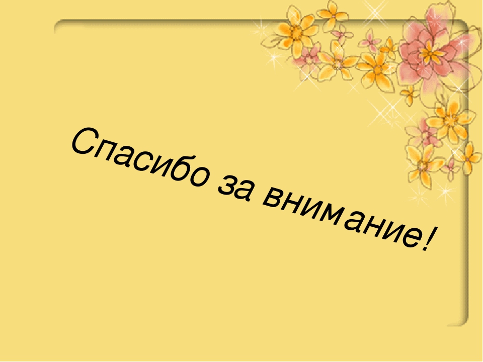 Мастер-класс по художественно-эстетическому развитию.Мастер – класс «Рисование песком на стекле, как средство развития мелкой моторики детей третьего года жизни»