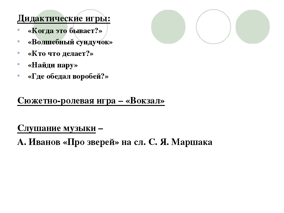 Презентация к проекту "Знакомство с творчеством С,Я, Маршака"