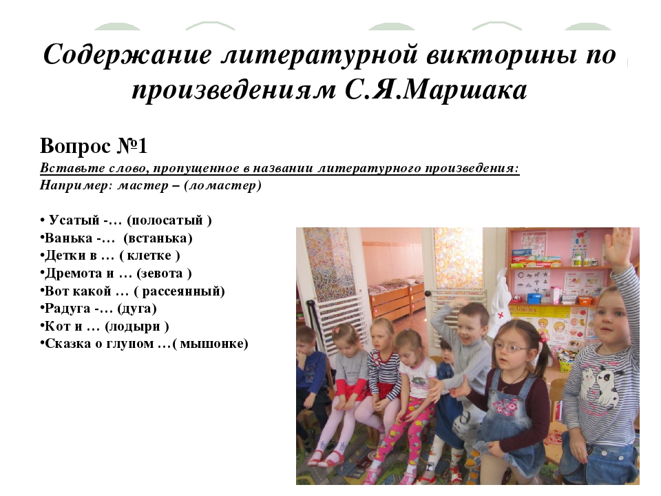 Презентация к проекту "Знакомство с творчеством С,Я, Маршака"
