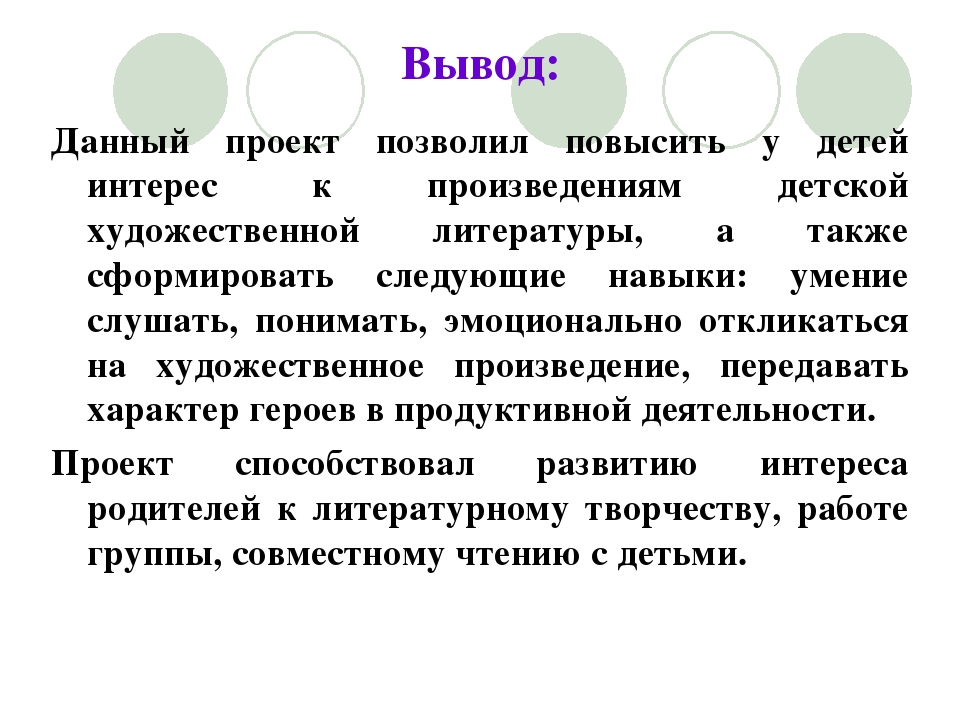 Презентация к проекту "Знакомство с творчеством С,Я, Маршака"