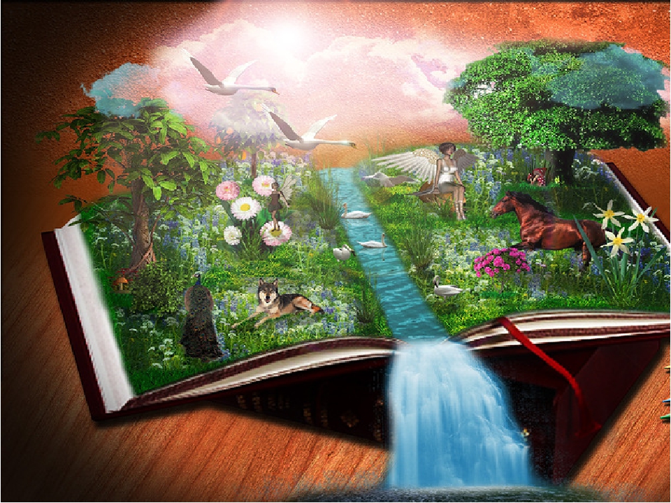 Презентация к конспекту "Книга знаний"