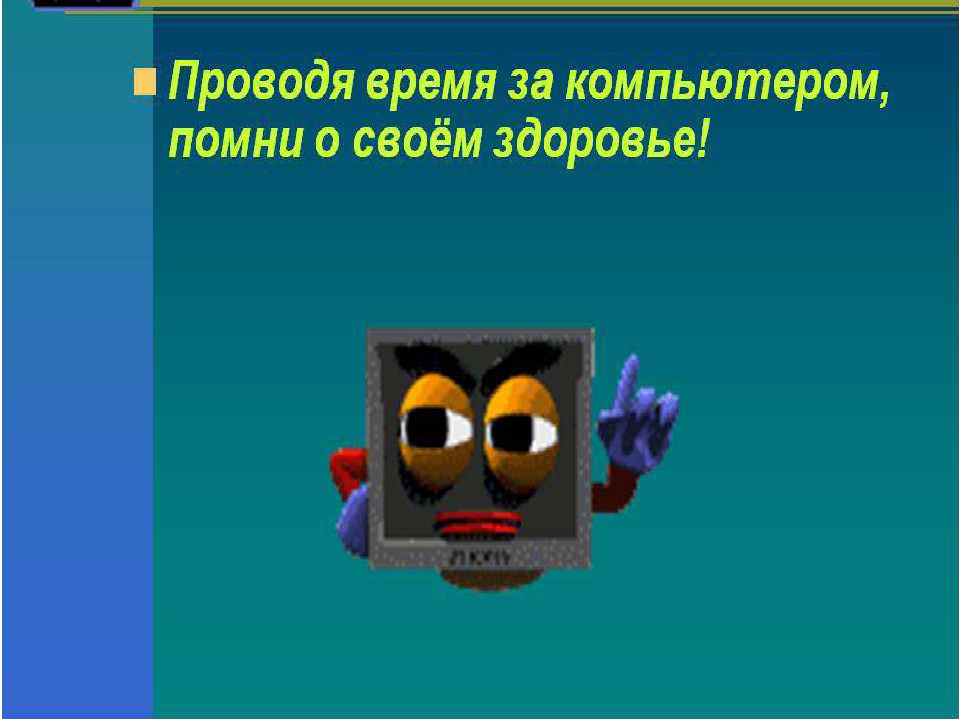 Презентация к конспекту "Книга знаний"
