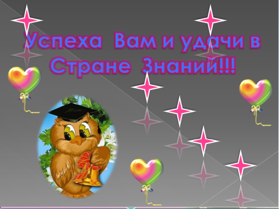 Презентация к конспекту "Книга знаний"