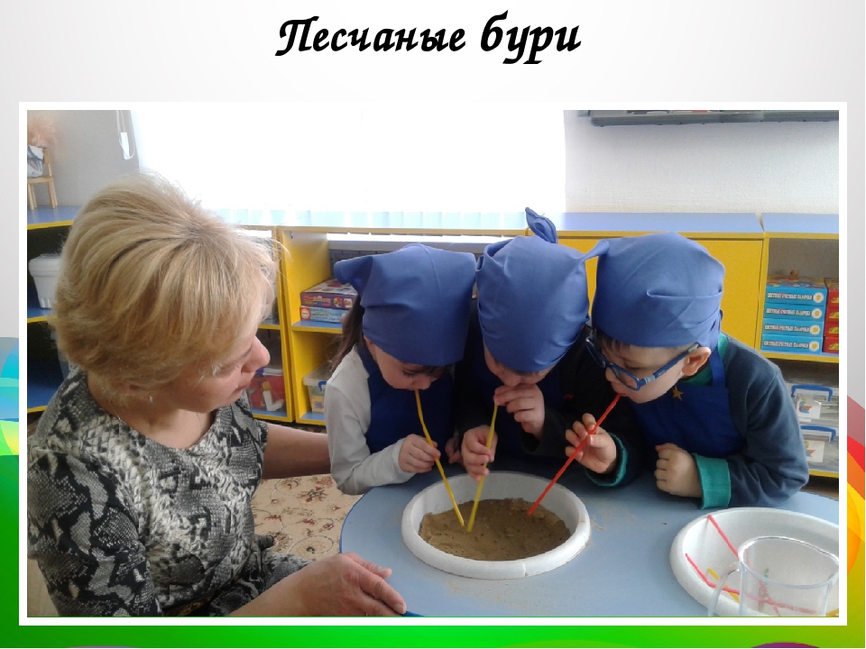 Презентация к проекту "Раз песчинка, два песчинка"