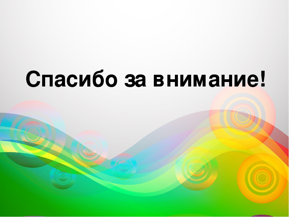 Презентация к проекту "Раз песчинка, два песчинка"