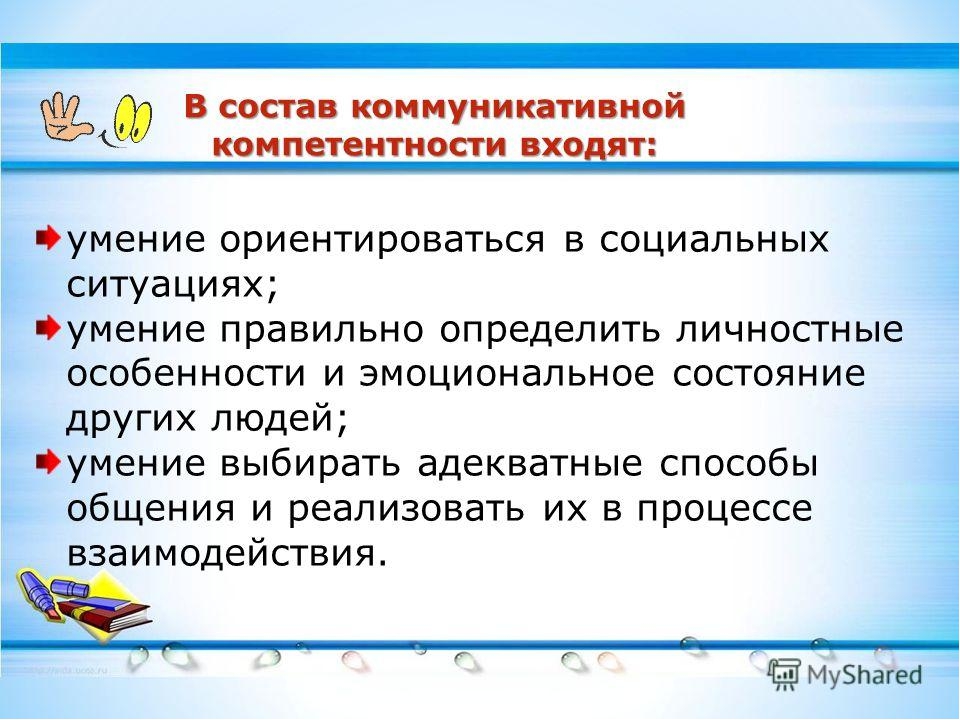 Педагогический тренинг «Оценка уровня коммуникабельности педагога с родителями»