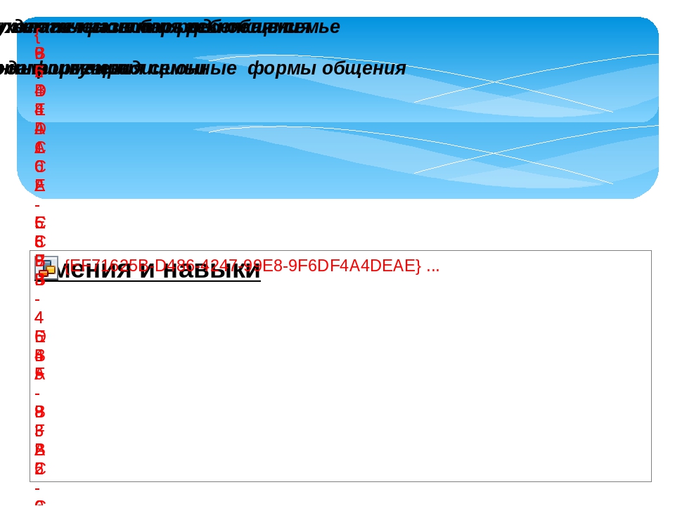 Педагогический тренинг «Оценка уровня коммуникабельности педагога с родителями»