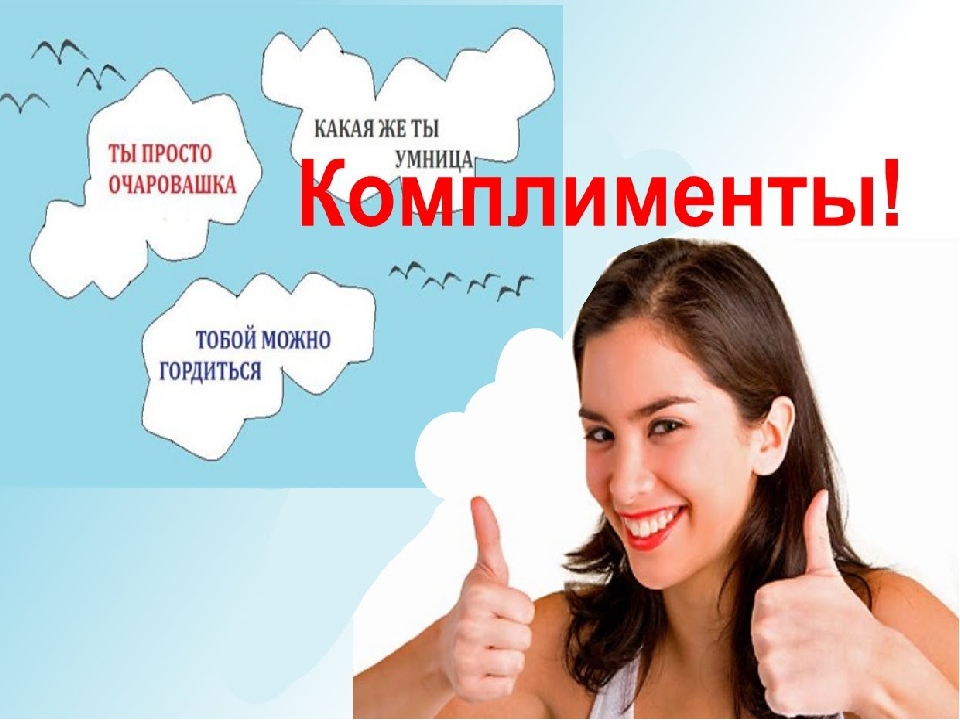 Педагогический тренинг «Оценка уровня коммуникабельности педагога с родителями»