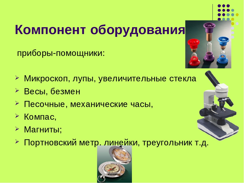 Презентация : " Уголок экспериментирования"