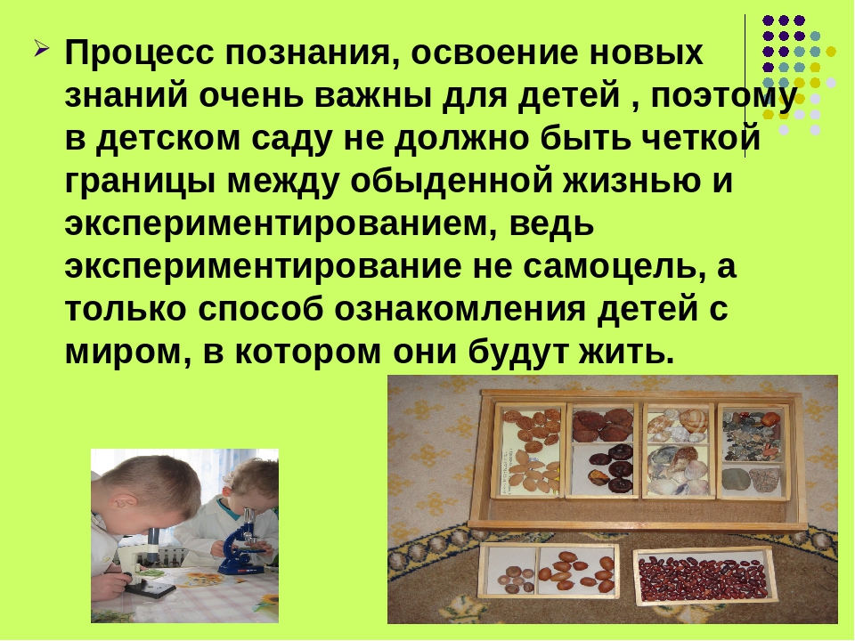 Презентация : " Уголок экспериментирования"