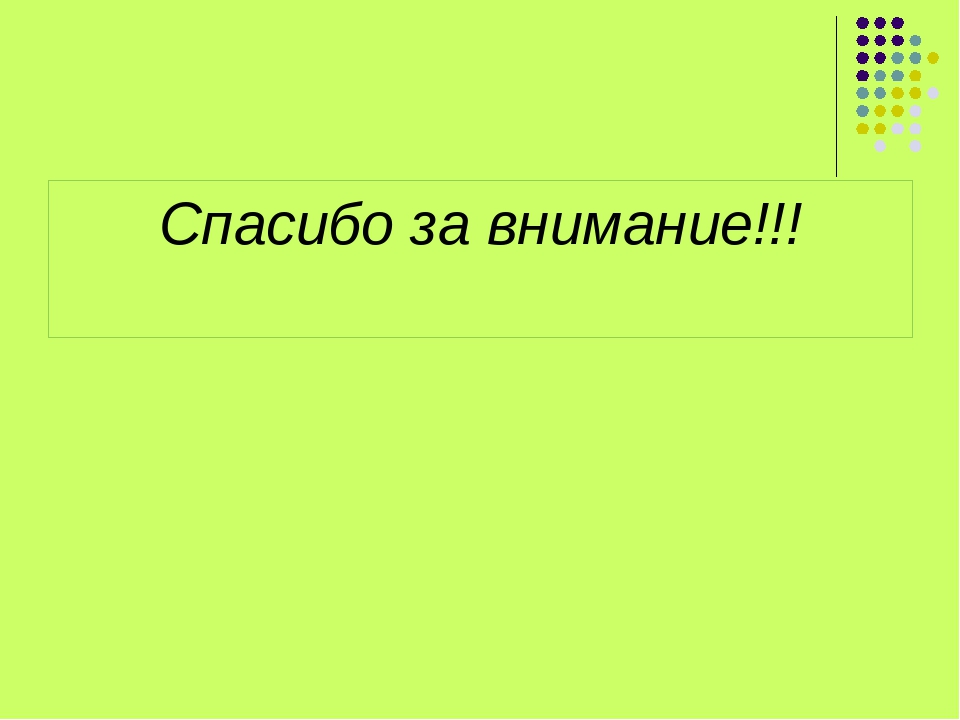 Презентация : " Уголок экспериментирования"